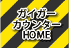 KCK[JE^[ HOME